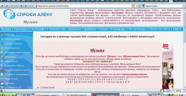 спроси алену
